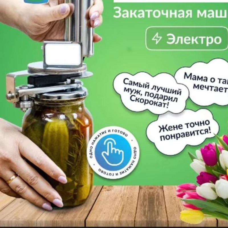 新型電動缶シーラー 自動缶詰シーリングマシン ロシア式缶シー - Kitchen Gadgets Machine のレビューと価格